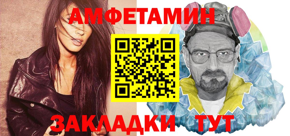 Мирный  АМФЕТАМИН  Вход с VPN  Амфетамин Premium 
