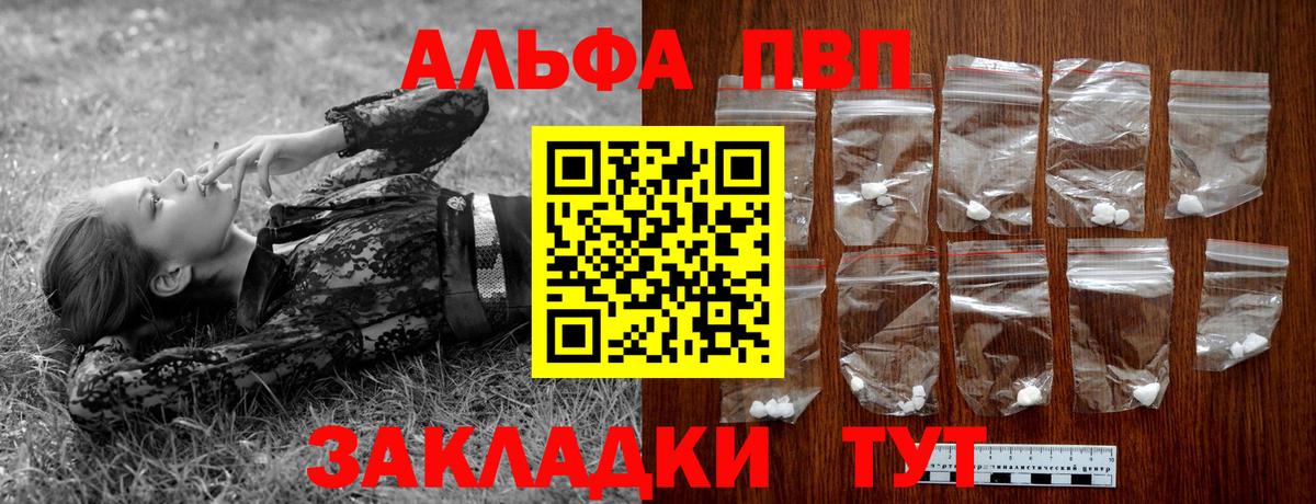 Мирный  А ПВП кристаллы  Альфа ПВП крисы CK  Вход с VPN  Alpha-PVP мука 