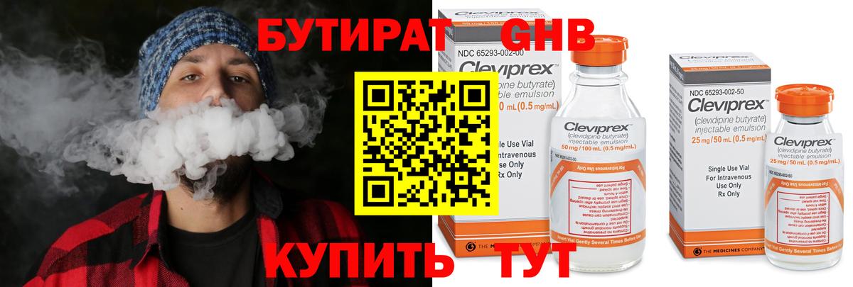 БУТИРАТ оксана Мирный
