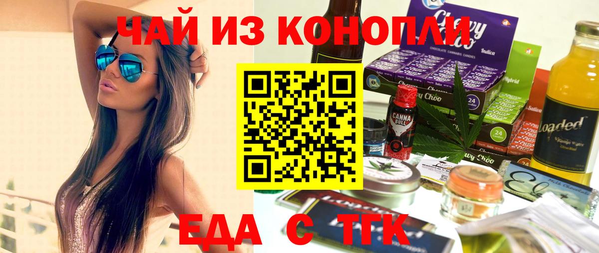 Мирный  Canna-Cookies марихуана  Вход с VPN 