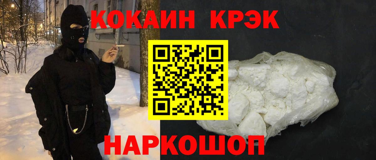 Cocaine  Вход с VPN  Мирный  КОКАИН Fish Scale 