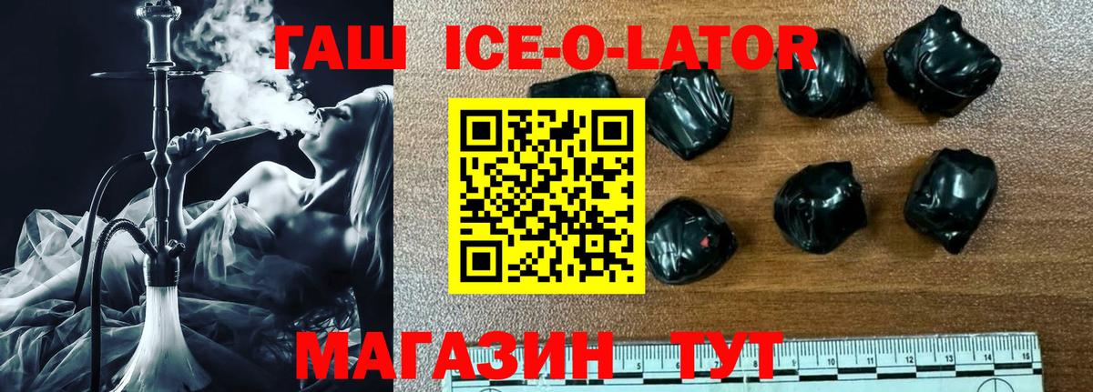 Мирный  ГАШИШ hashish  Вход с VPN 