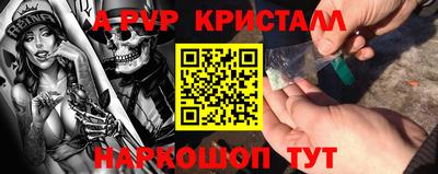 альфа пвп VHQ Заволжье