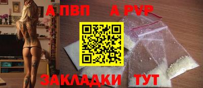 альфа пвп VHQ Заволжье