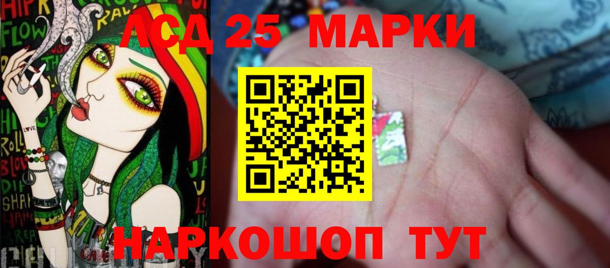 ЛСД экстази кислота Мирный