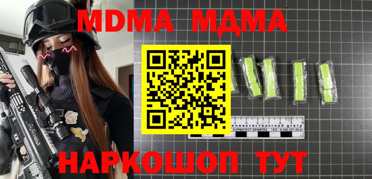 MDMA кристаллы  МДМА crystal  Мирный  MDMA  Вход с VPN 