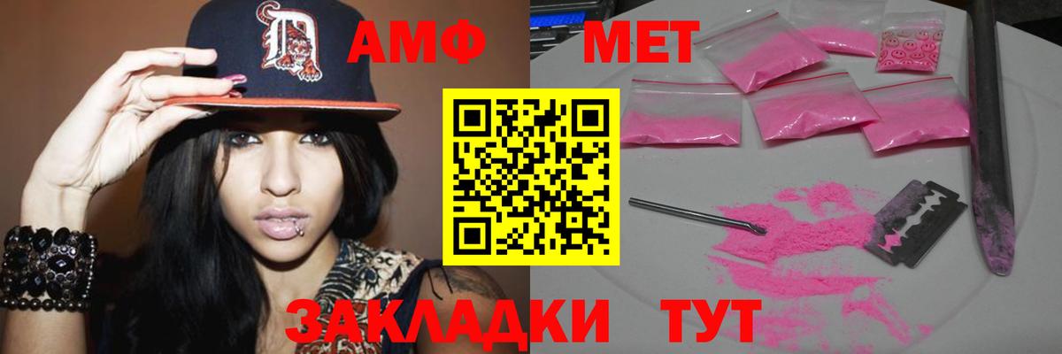Метамфетамин мет Мирный