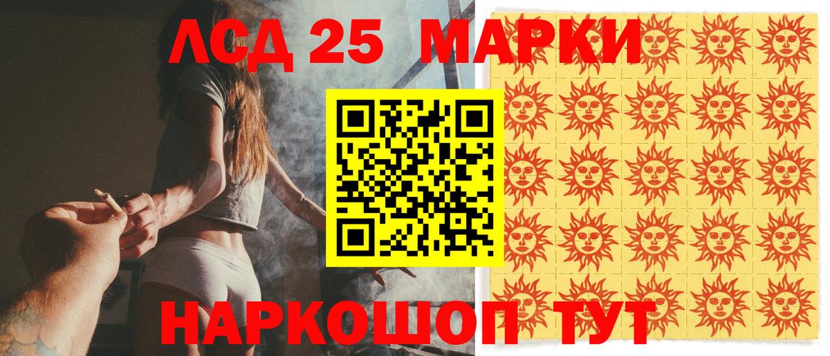 Марки 25I-NBOMe 1500мкг  Наркотические марки  Марки 25I-NBOMe 1500мкг  Мирный  Вход с VPN 